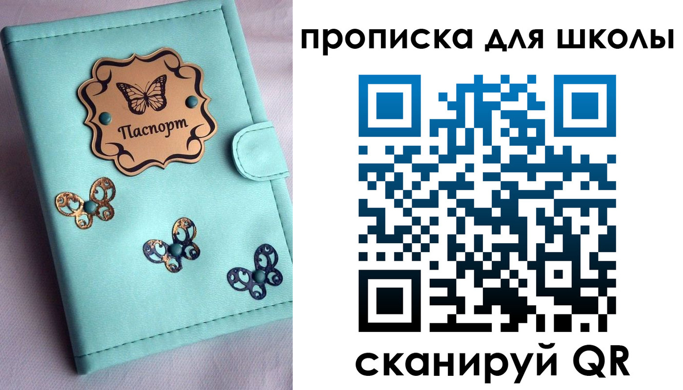 прописка паспорт в Нижегородской области