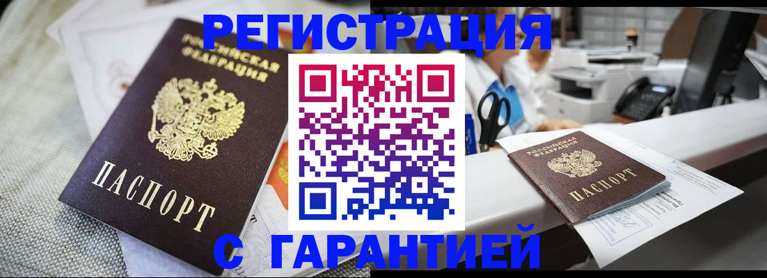 прописка в квартире в Нижегородской области