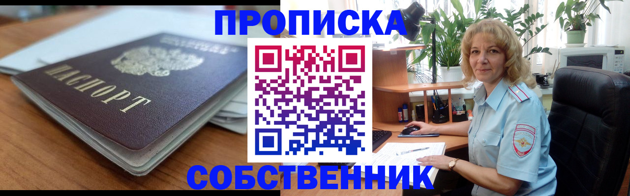 временная регистрация надежно в Нижегородской области