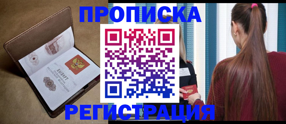 прописка для школы в Нижегородской области