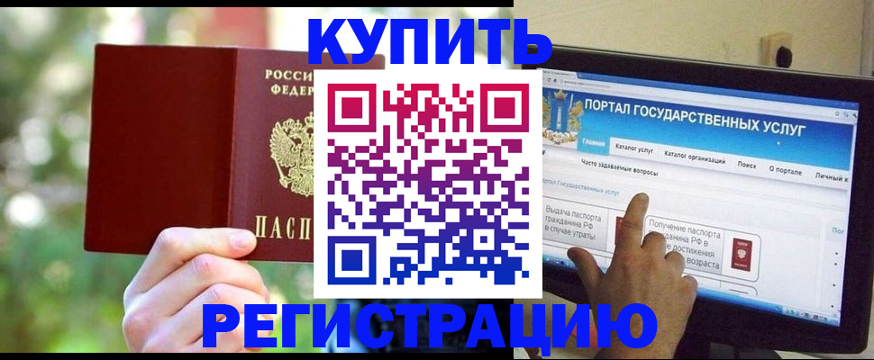 прописка в квартире в Нижегородской области