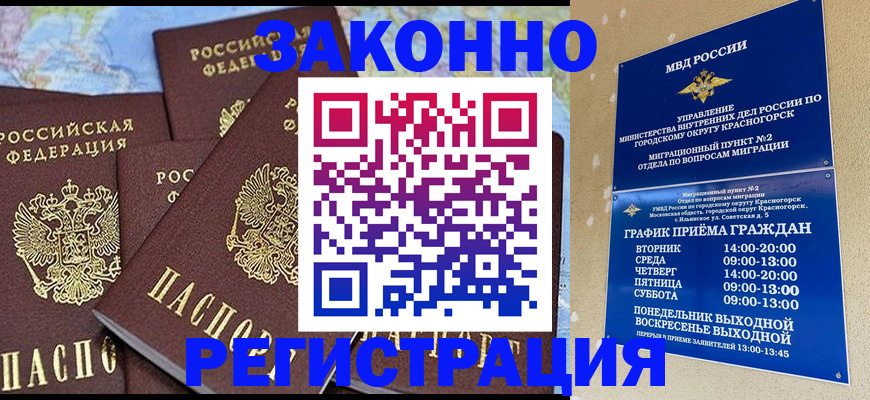 временная регистрация надежно в Нижегородской области