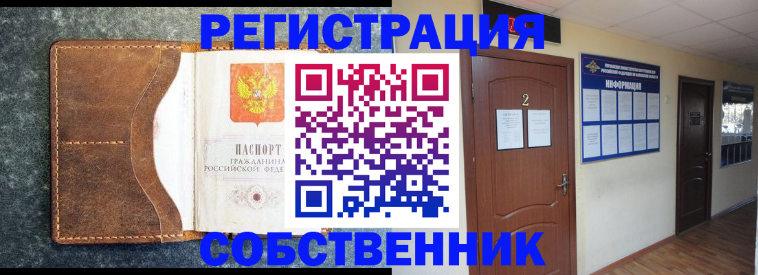 прописка законно в Нижегородской области